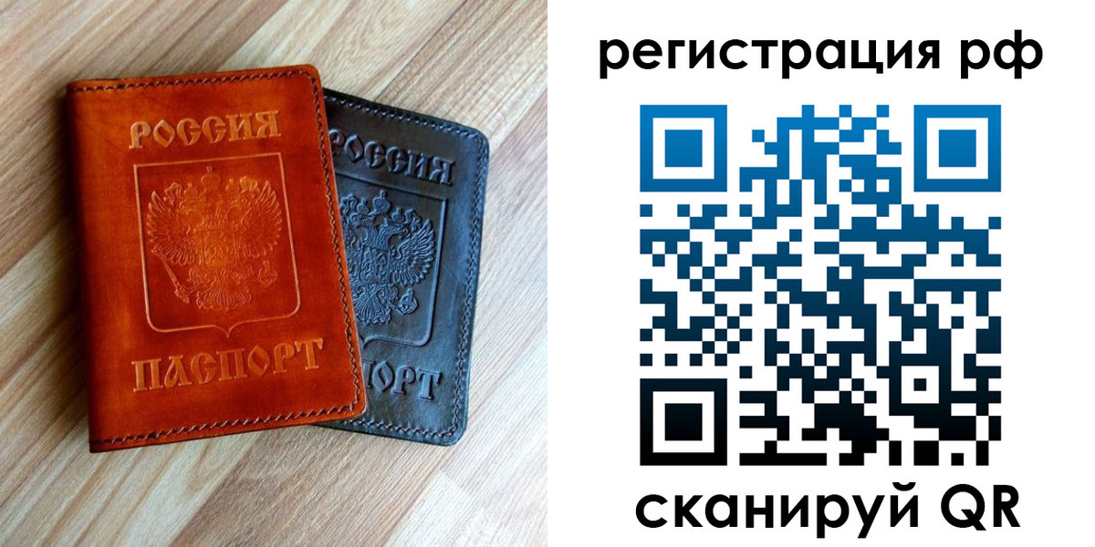 временная регистрация для школы в Курской области